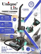 تصویر فرش شور و مبل شور یونیک لایف مدل UL2041 