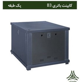 تصویر کابینت باتری یک طبقه تا Battery Cabinet B