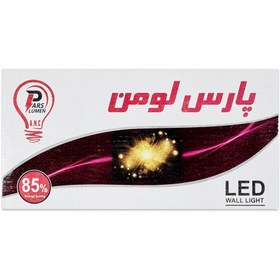 تصویر چراغ دیواری پارس لومن مدل شبخواب*381 