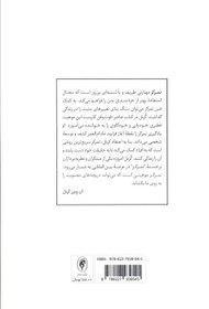 تصویر موهبت تمرکز (راهنمای کاربردی خود التیام بخشی هیجانی) 