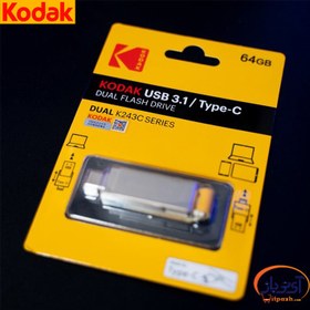 تصویر فلش مموری کداک مدل K243C ظرفیت 128 گیگابایت ا Kodak K243C Flash Memory 128G Kodak K243C Flash Memory 128G