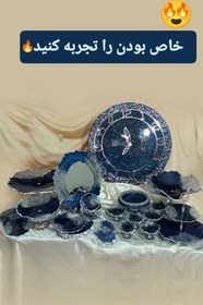 تصویر ست پذیرایی کهکشان 