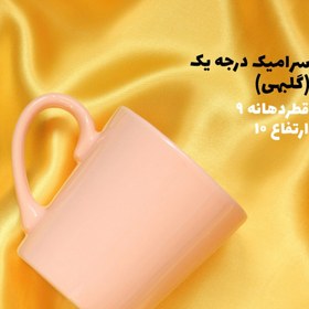 تصویر ماگ چایی داغه دایی چاقه 