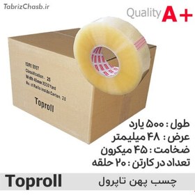 تصویر نوار چسب شفاف 500 یارد تاپرول TopRoll (تعداد 20 عددی) 