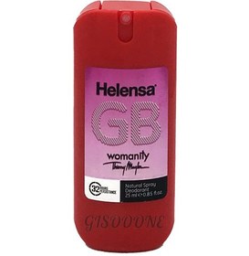 تصویر ادکلن جیبی ومنیتی 25میل هلنسا Helensa Natural Spray Deodorant GB 25 ml Womanity