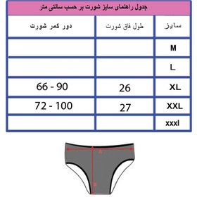 تصویر شورت نخی جلوگیپور برند مردی رنگ کرم 