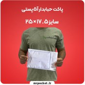 تصویر پاکت حبابدار آ5 آدرس‌دار 