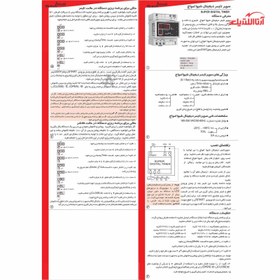 تصویر سوپر تایمر دیجیتال مدل DTB-8MA کد 14B2 شیوا امواج 