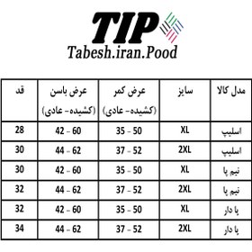 تصویر شورت مردانه تابش ایران پود مدل اسلیپ سوپرپنبه اعلاء مجموعه سه عددی - X 