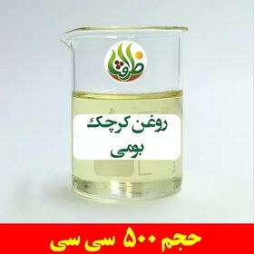 تصویر روغن کرچک بومی اصل ظرافت 500 سی سی 