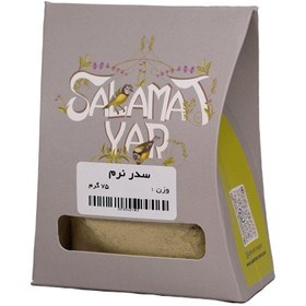 تصویر سدر 75 گرمی 