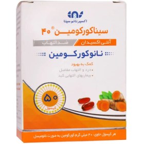 تصویر کپسول سینا کورکومین 40 میلی گرم اکسیر نانو سینا 