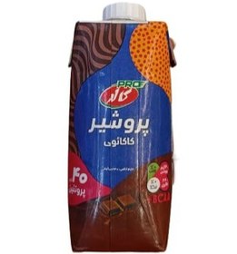 تصویر پروشیر شکلاتی کاله 