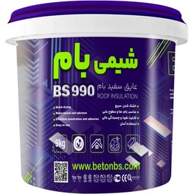 تصویر شیمی بام BS990 