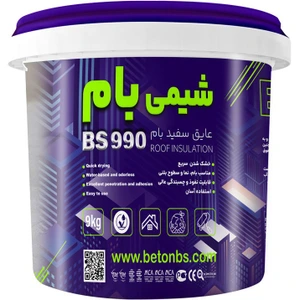 تصویر فروشگاه بتن شیمی