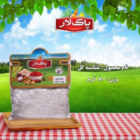 تصویر نشاسته گل پاک لار(سلفونی) 