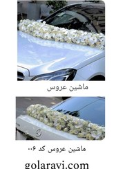 تصویر گل آرایی ماشین عروس بنز کد ۰۰۶ 