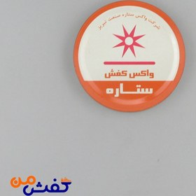 تصویر واکس کفش جامد ستاره کد 1215 