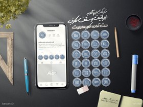 تصویر کاور هایلایت ایزوگام کف پوش سقف کاذب و شیب دار 