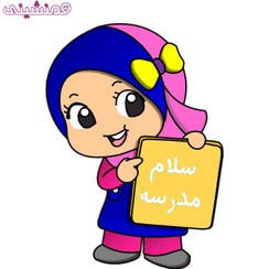 تصویر استند چوبی جشن و تولد تم جشن برگشت به مدرسه طرح دخترانه 