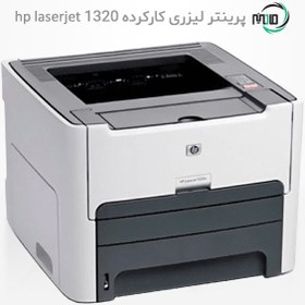 تصویر پرینتر لیزری اچ پی مدل HP 1320 (استوک) HP LaserJet 1320 Stock Laser Printer