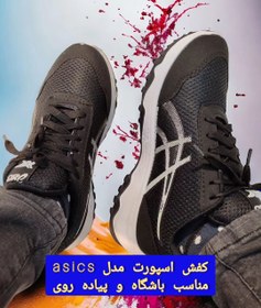 تصویر کفش اسپورت asics مناسب پیاده روی و باشگاه 