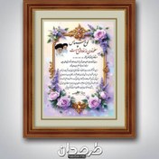 تصویر لوح سپاس روز معلم 1 