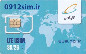 تصویر سیم کارت اعتباری همراه اول 