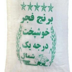 تصویر برنج فجر سوزنی ( ارسال فقط باباربری ) 