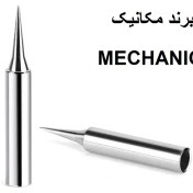 تصویر نوک هویه هیتری صاف برند مکانیک MECHANIC 