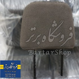 تصویر پشت سری پارس جدید (پرشیا 1395 الی 1402) (قیمت هر 1 عدد ) - صندلی جلو ا Headrest Headrest