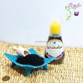 تصویر سياهدانه اعلا (شونيز) 