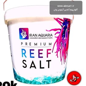 تصویر پریمیوم ریف سالت (Premium Reef Salt) 20 کیلویی 