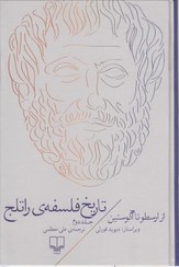 تصویر تاریخ فلسفه راتلج 2 (از ارسطو تا آگوستین) تاریخ فلسفه راتلج 2 (از ارسطو تا آگوستین)