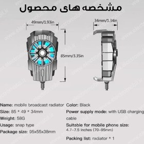 تصویر فن خنک کننده گوشی موبایل مدل G6-PUBG فن خنک کننده گوشی موبایل مدل G6-PUBG