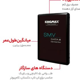 تصویر اس اس دی اینترنال کینگ مکس مدل KM512GSIV32 ظرفیت 512 گیگابایت 