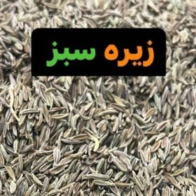 تصویر زیره سبز 1 کیلویی. زیره سبز . زیره . زیرع سبز 