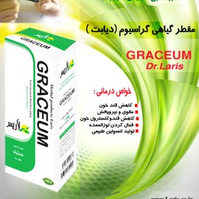تصویر مقطر گیاهی دیابت 500 سی سی 