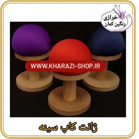 تصویر ژانت کاپ سینه 