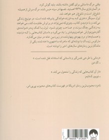 تصویر کتاب دزد 