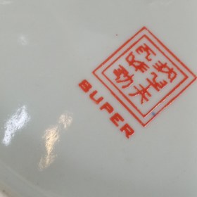 تصویر بشقاب چینی چهار قل 