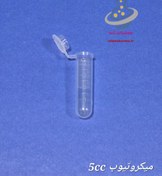تصویر میکروتیوب 5 سی‌سی Microtubes 5 cc