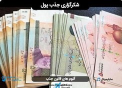 تصویر شکرگزاری پول 