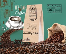 تصویر پودر آماده هات چاکلت 