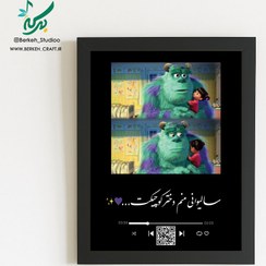 تصویر تابلو موزیکال سالیوان و بو قابل شخصی سازی 