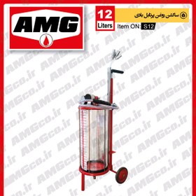 تصویر ساکشن روغن موتور AMG سواری 12 لیتری بادی 