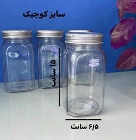 تصویر جار شیشه ای حبوبات – شیشه و بانکه حبوبات (3 سایز) 