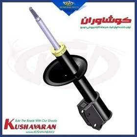 تصویر کمک فنر جلو L90 kds 