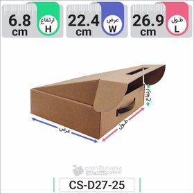 تصویر جعبه مدل دار دایکاتی دسته دار کارتن کیبوردی کد CS-D27-25 