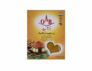 تصویر زردچوبه ارگانیک 200 گرم OAB OAB organic turmeric 200g